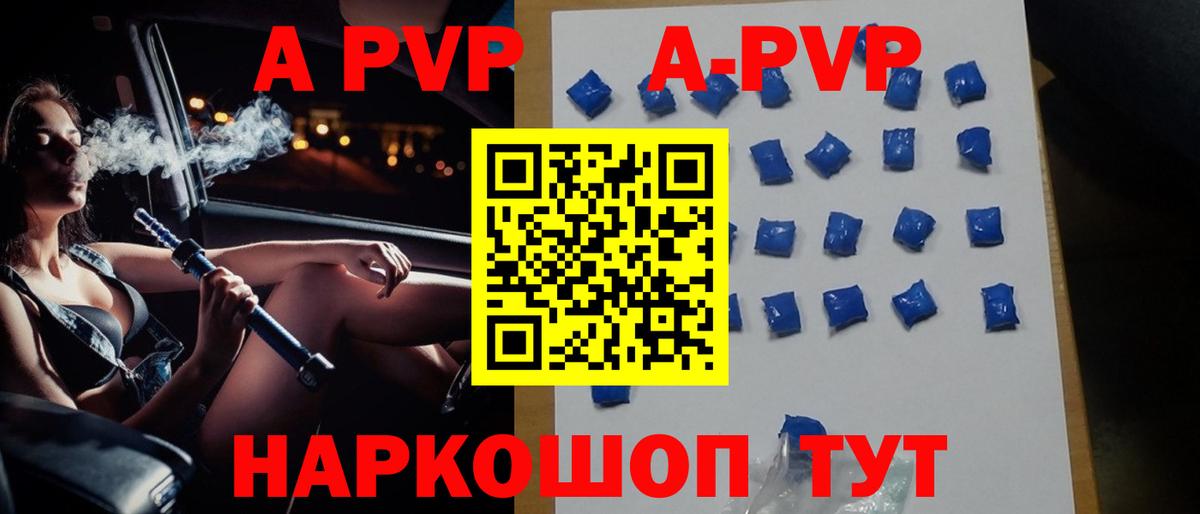 APVP СК КРИС Кимры