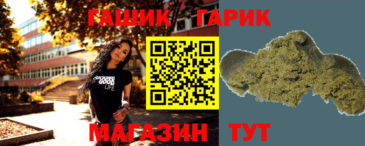 ГАШИШ Ice-O-Lator Кимры