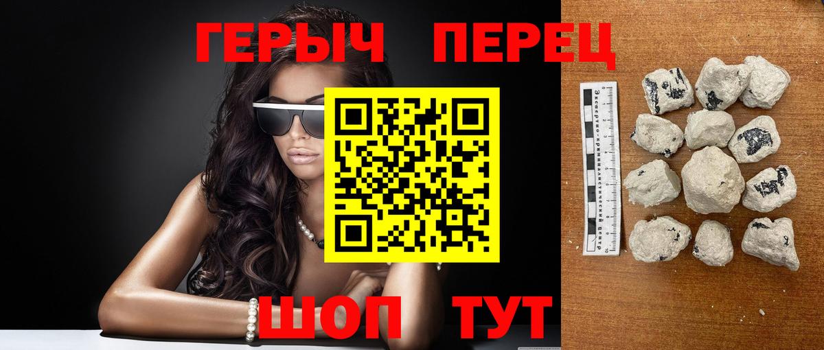 ГЕРОИН хмурый  Вход с VPN  Кимры 