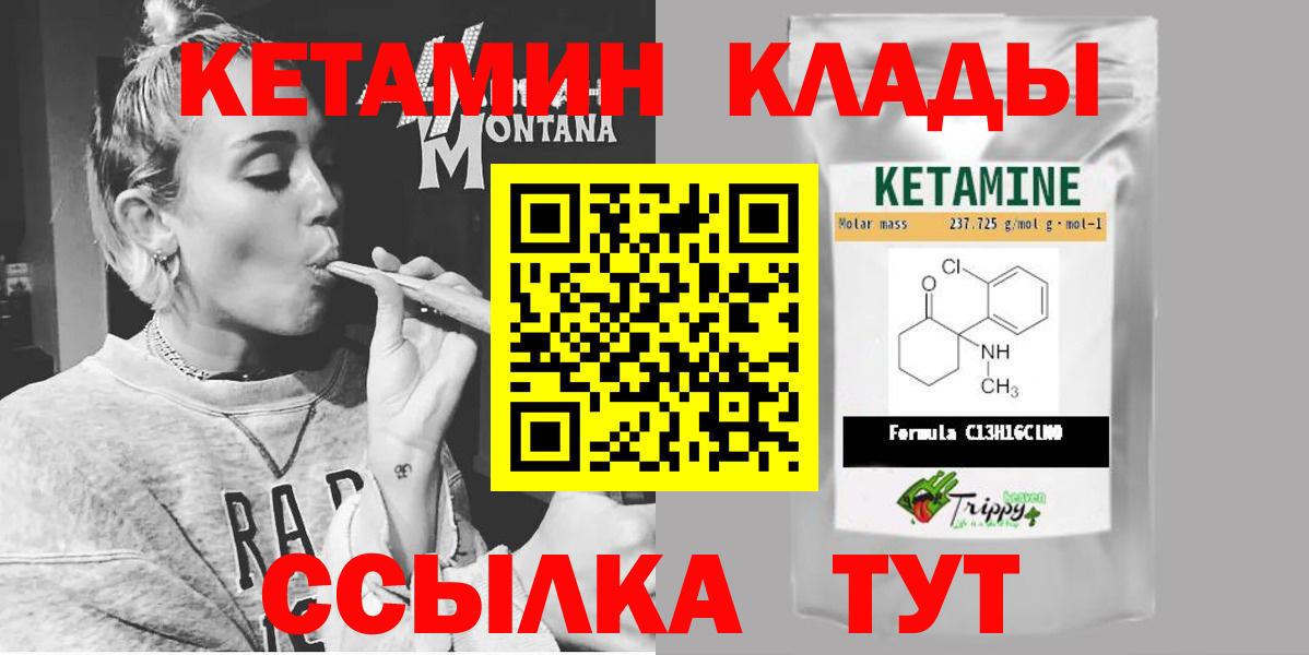 Кимры  КЕТАМИН VHQ  Кетамин VHQ  Вход с VPN 