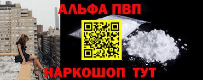 первитин Конаково