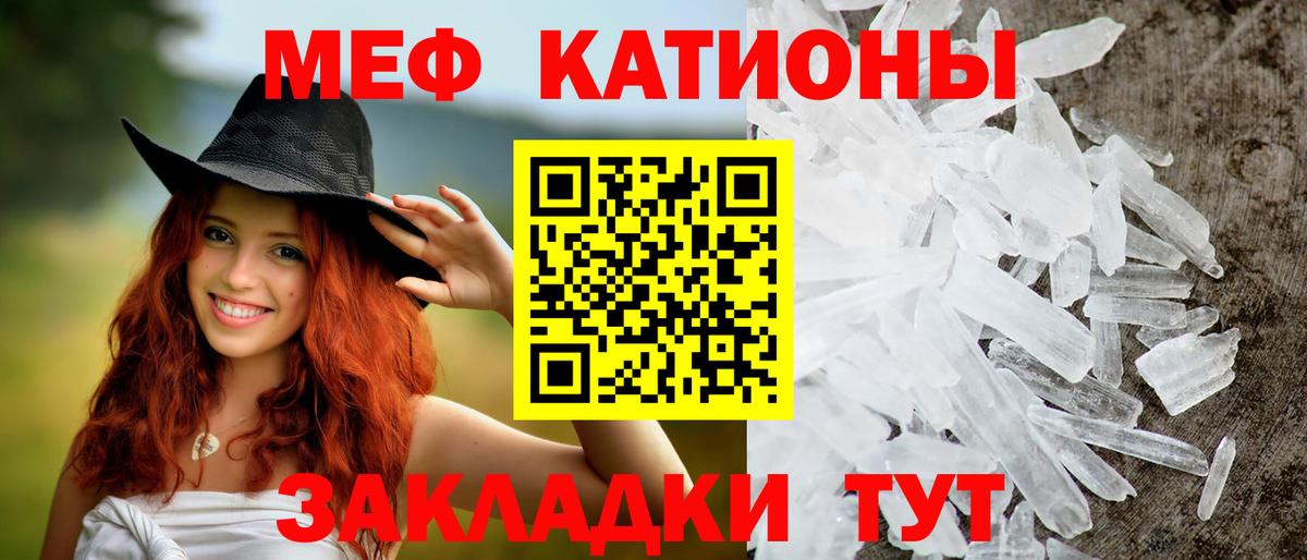 Меф мука Кимры