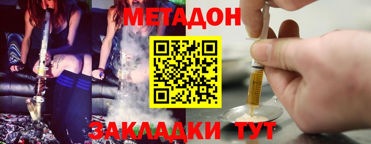 Кимры  Метадон белоснежный  Метадон белоснежный  Вход с VPN 