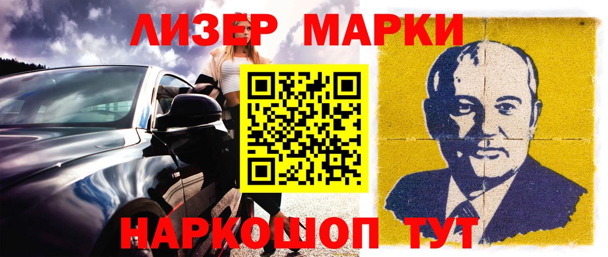 Марки N-bome 1500мкг  Марки 25I-NBOMe  Кимры  Вход с VPN 