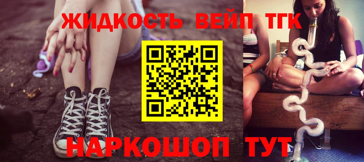 Дистиллят ТГК жижа Кимры